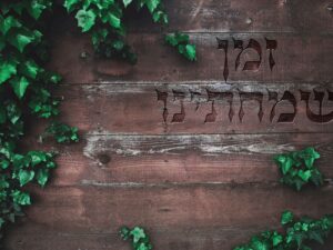Zman Simchaseinu - 121