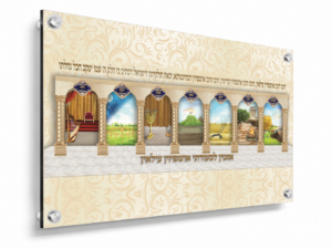 1757016920263 B Ushpizin 30 Acrylic Mockup