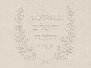 JerusalemStoneRelief 03 copy