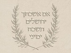 JerusalemrightStoneRelief 01 LR